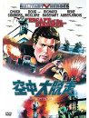 Doug Mcclure - Escape Of The Birdmen [Edizione: Giappone]