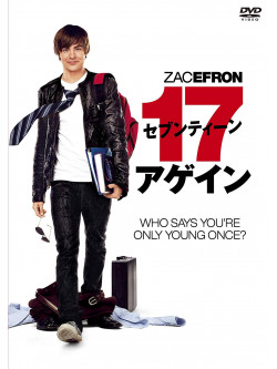 Zac Efron - 17 Again [Edizione: Giappone]
