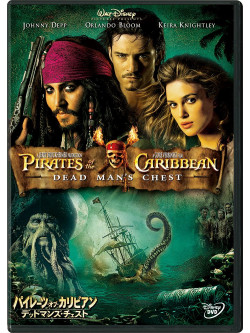 Johnny Depp - Pirates Of The Caribbean:Dead Man'S Chest [Edizione: Giappone]
