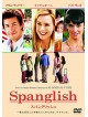 Adam Sandler - Spanglish [Edizione: Giappone]
