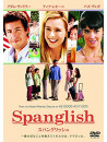 Adam Sandler - Spanglish [Edizione: Giappone]