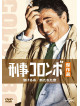 Peter Falk - Columbo: A Stitch In Crime / The Most Dangerous Natch [Edizione: Giappone]