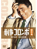Peter Falk - Columbo: A Stitch In Crime / The Most Dangerous Natch [Edizione: Giappone]
