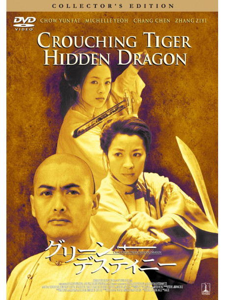 Chow Yun-Fat - Crouching Tiger. Hidden Dragon [Edizione: Giappone]