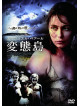 Emmanuelle Beart - Vinyan [Edizione: Giappone]