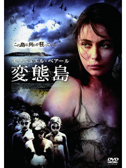 Emmanuelle Beart - Vinyan [Edizione: Giappone]