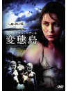 Emmanuelle Beart - Vinyan [Edizione: Giappone]
