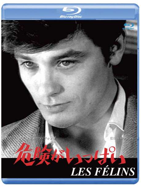 Alain Delon - The Love Cage [Edizione: Giappone]