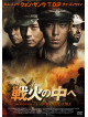 Cha Seung-Won - Into The Fire [Edizione: Giappone]