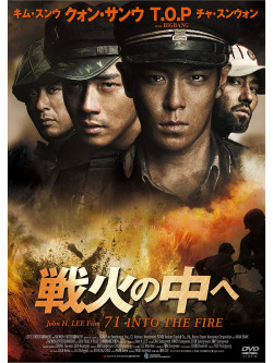 Cha Seung-Won - Into The Fire [Edizione: Giappone]