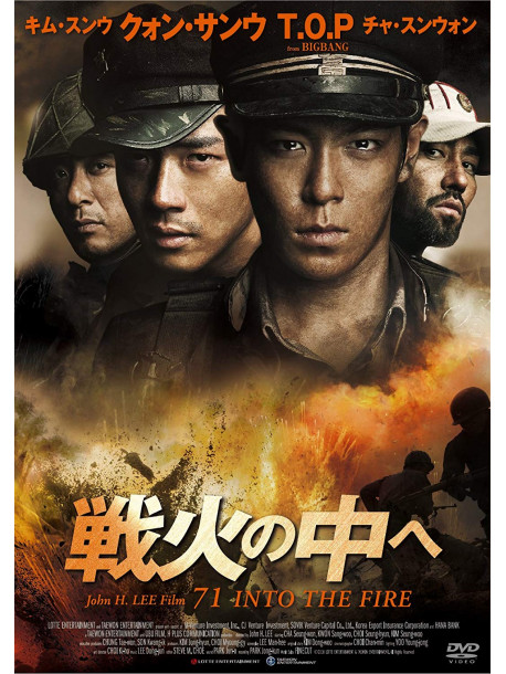 Cha Seung-Won - Into The Fire [Edizione: Giappone]