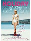 Victoria Carmen Sonne - Holiay [Edizione: Giappone]