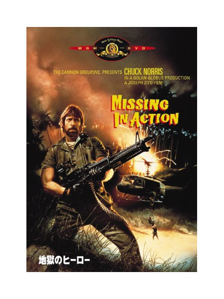 Chuck Norris - Missing In Action [Edizione: Giappone]
