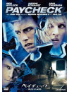 Ben Affleck - Paycheck [Edizione: Giappone]