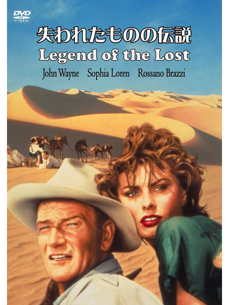 John Wayne - Legend Of The Lost [Edizione: Giappone]