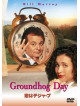 Bill Murray - Groundhog Day [Edizione: Giappone]