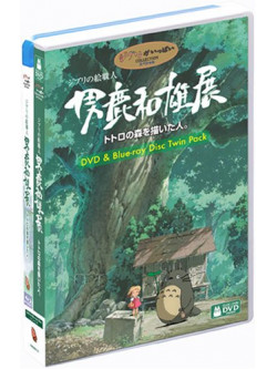 Animation - Oga Kazuo Ten-Totoro No Mori Wo Ega (2 Dvd) [Edizione: Giappone]