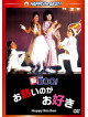 Michael Hui - Happy Din Don [Edizione: Giappone]