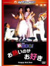 Michael Hui - Happy Din Don [Edizione: Giappone]