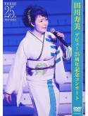 Tagawa, Toshimi - 25Th Anniversary Concert [Edizione: Giappone]