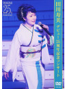 Tagawa, Toshimi - 25Th Anniversary Concert [Edizione: Giappone]