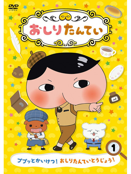 Tororu - Oshiri Tantei -Puputto Kaiketsu! Oshiri Tantei No Toujou!- [Edizione: Giappone]