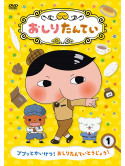 Tororu - Oshiri Tantei -Puputto Kaiketsu! Oshiri Tantei No Toujou!- [Edizione: Giappone]