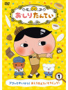 Tororu - Oshiri Tantei -Puputto Kaiketsu! Oshiri Tantei No Toujou!- [Edizione: Giappone]