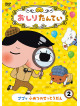 Tororu - Oshiri Tantei 2 Pupu Fumetsu No Settoudan [Edizione: Giappone]