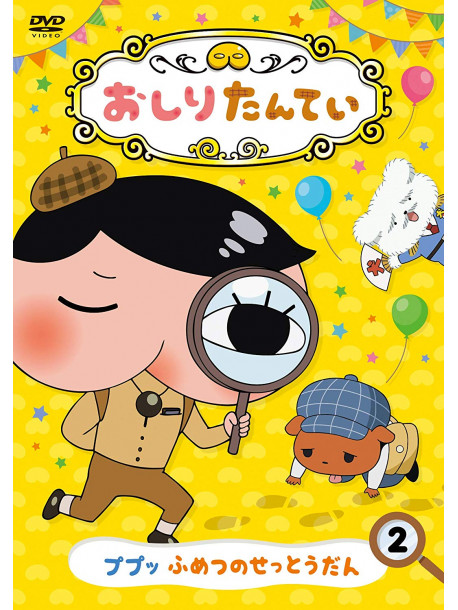 Tororu - Oshiri Tantei 2 Pupu Fumetsu No Settoudan [Edizione: Giappone]