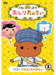 Tororu - Oshiri Tantei 3 Pupu Brown Monogatari [Edizione: Giappone]