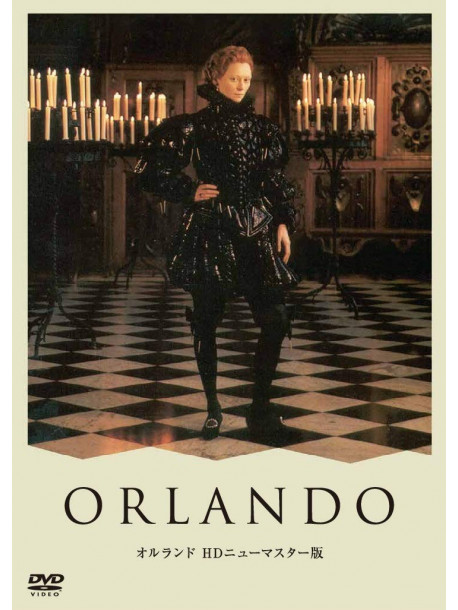 Tilda Swinton - Orlando [Edizione: Giappone]