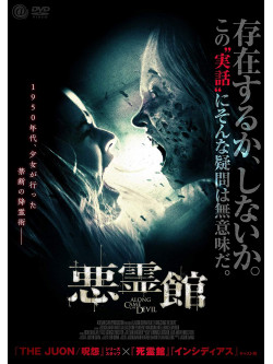 Sydney Sweeney - Along Came The Devil [Edizione: Giappone]