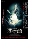 Sydney Sweeney - Along Came The Devil [Edizione: Giappone]