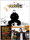 Yamada Takayuki - Eiga[Yamikin Ushijima Kun] (2 Blu-Ray) [Edizione: Giappone]