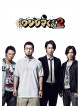 Yamada Takayuki - Yamikin Ushijima Kun Season 2 Dvdbox (4 Dvd) [Edizione: Giappone]