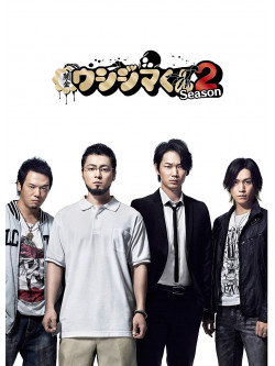 Yamada Takayuki - Yamikin Ushijima Kun Season 2 Dvdbox (4 Dvd) [Edizione: Giappone]