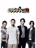 Yamada Takayuki - Yamikin Ushijima Kun Season 2 Blu-Ray Box (4 Blu-Ray) [Edizione: Giappone]