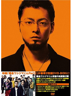 Yamada Takayuki - Eiga[Yamikin Ushijima Kun Part 2] (2 Dvd) [Edizione: Giappone]