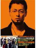 Yamada Takayuki - Eiga[Yamikin Ushijima Kun Part 2] (2 Dvd) [Edizione: Giappone]