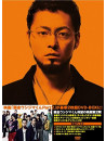 Yamada Takayuki - Eiga[Yamikin Ushijima Kun Part 2] (2 Dvd) [Edizione: Giappone]
