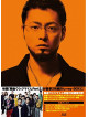 Yamada Takayuki - Eiga[Yamikin Ushijima Kun Part 2] (2 Blu-Ray) [Edizione: Giappone]
