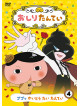 Tororu - Oshiri Tantei 4 Pupu Kaitou Tai Tantei [Edizione: Giappone]