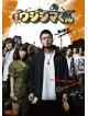 Yamada Takayuki - Eiga[Yamikin Ushijima Kun] [Edizione: Giappone]