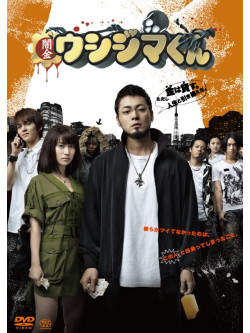 Yamada Takayuki - Eiga[Yamikin Ushijima Kun] [Edizione: Giappone]
