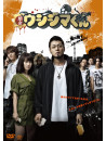 Yamada Takayuki - Eiga[Yamikin Ushijima Kun] [Edizione: Giappone]