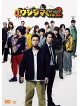 Yamada Takayuki - Eiga[Yamikin Ushijima Kun Part 2] [Edizione: Giappone]