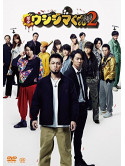 Yamada Takayuki - Eiga[Yamikin Ushijima Kun Part 2] [Edizione: Giappone]