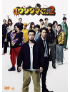 Yamada Takayuki - Eiga[Yamikin Ushijima Kun Part 2] [Edizione: Giappone]