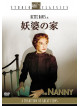 Bette Davis - The Nanny [Edizione: Giappone]